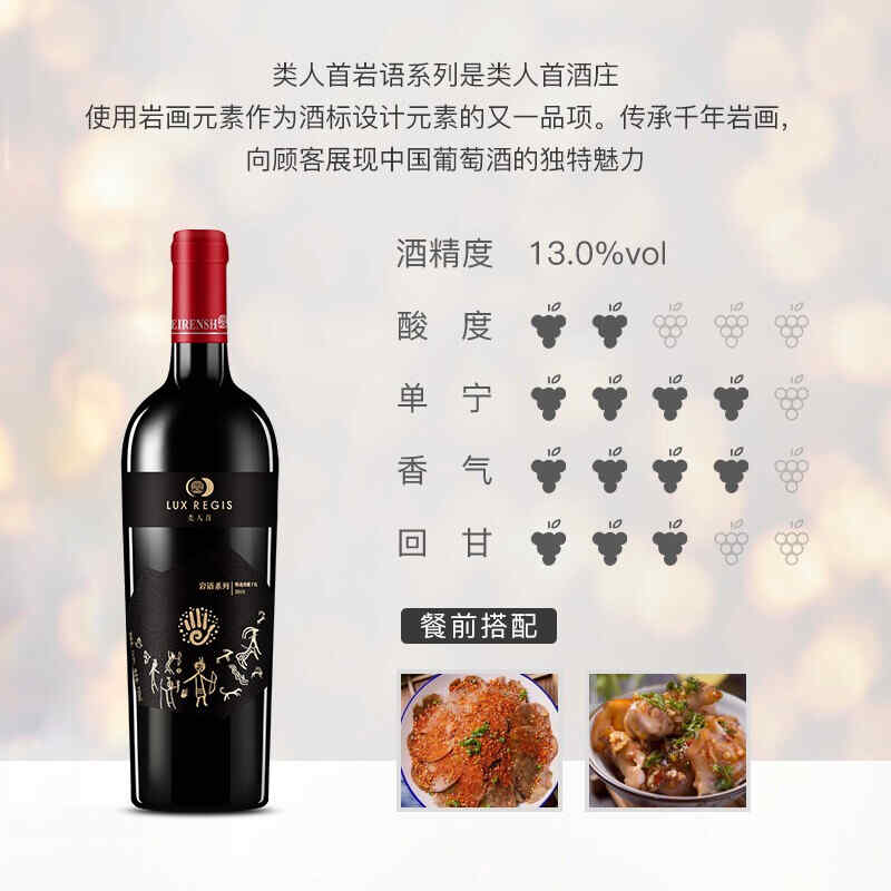 大羊頭干紅酒，一個羊頭是什么酒?